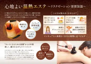 REGALO所属・矢野 さやかのエステ・リラクイメージ