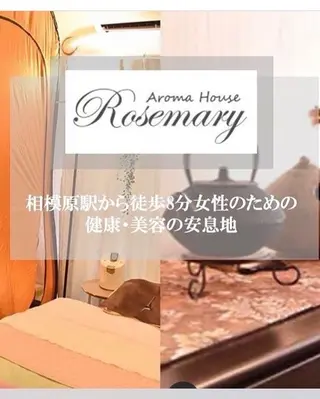 香りの家ローズマリー 🌿アロマリンパのエステ・リラクイメージ