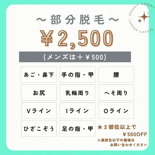 LAÉSSE MASAMIのエステ・リラクイメージ