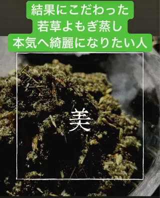 高山 幸子のエステ・リラクイメージ