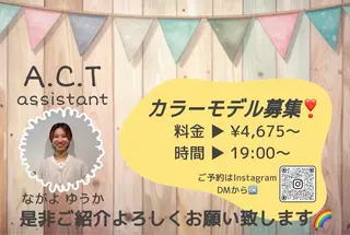 ロング カラーモデル🎨✨ 長與夕夏のヘアスタイル