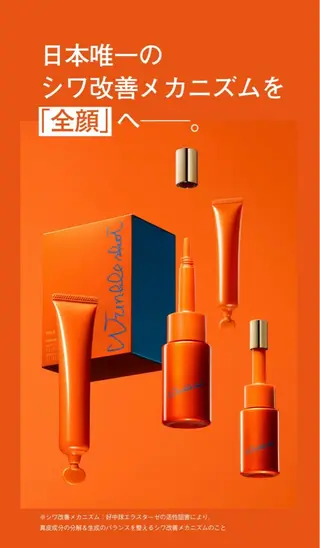 メンズ POLA岡山青江店所属・POLA岡山青江店 永島 希美のエステ・リラクイメージ