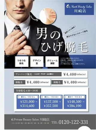 e.private beauty salon kawasaki所属・e.pbs川崎店 和田のエステ・リラクイメージ