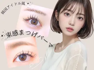 マツエク・マツパ 鈴木 里緒のマツエク・マツパデザイン