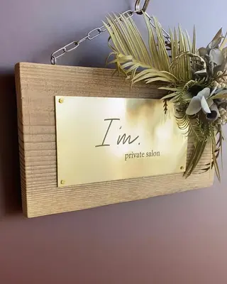 I'm -ｲﾑ-所属・肌質改善／ブライダル I'm.-イム-のエステ・リラクイメージ