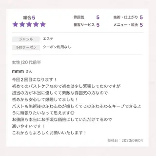 【バスト専門店 】 Kiana のエステ・リラクイメージ