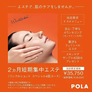 ＰＯＬＡ福岡東店所属・POLA　福岡東店 木山 のエステ・リラクイメージ