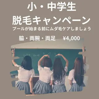 メンズ キッズ 美肌脱毛エステサロン Luangeのエステ・リラクイメージ