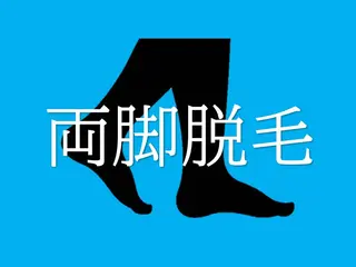 メンズ men's脱毛 memoryのエステ・リラクイメージ