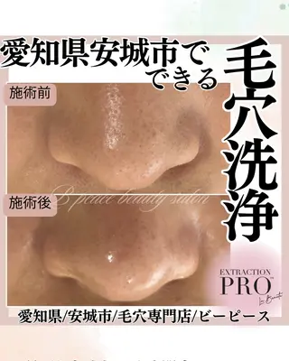 B  peace beauty salon所属・B peace. はるかのマツエク・マツパデザイン