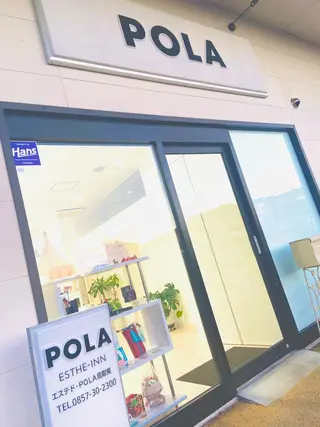 エステ ド・POLA鳥取東所属・エステド・POLA 鳥取東　上住のエステ・リラクイメージ