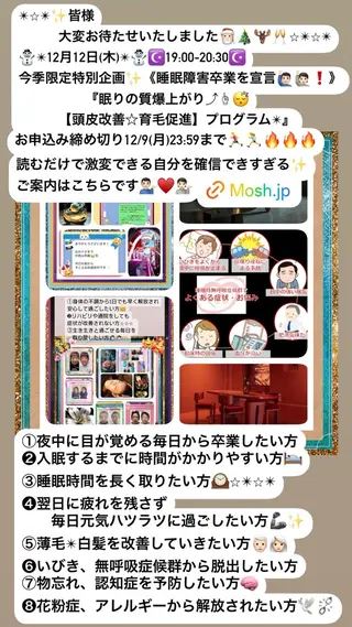 美容整体サロンMikie所属・小沼 美希恵のその他イメージ