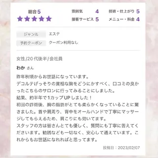 【バスト専門店 】 Kiana のエステ・リラクイメージ