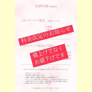 アイブロウ ワックス脱毛🌈 ESPOIRnocoのエステ・リラクイメージ
