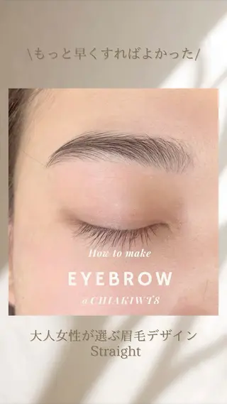 アイブロウ Eyelash&Eyebrow LeverageNewYork広尾所属・リバレッジ 広尾のマツエク・マツパデザイン