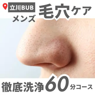 B U B 立川のエステ・リラクイメージ
