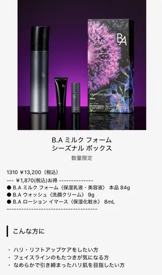 POLA四軒家店 杉山のエステ・リラクイメージ