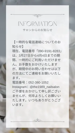 ネイル The 1989 Nail Salonのネイルデザイン