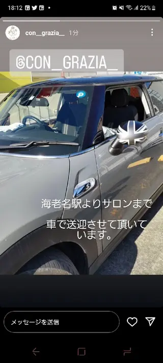 con grazia コン グラ―ツィアのエステ・リラクイメージ