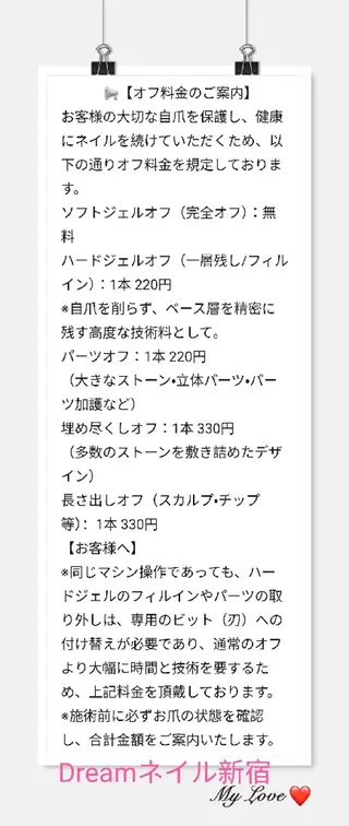 ネイル フィルイン、長さ出し 深爪矯正のネイルデザイン