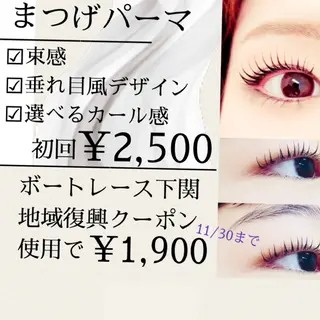 マツエク・マツパ エスタシオン所属・estación Hanaのマツエク・マツパデザイン