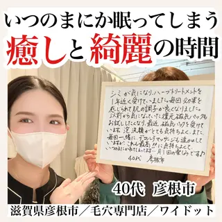 Ydot. 池内 友架のエステ・リラクイメージ