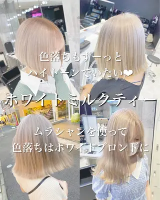 ミディアム 💛ムラ修正ブリーチ 💛YUUのヘアスタイル