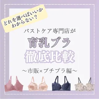 【バスト専門店 】 Kiana のエステ・リラクイメージ