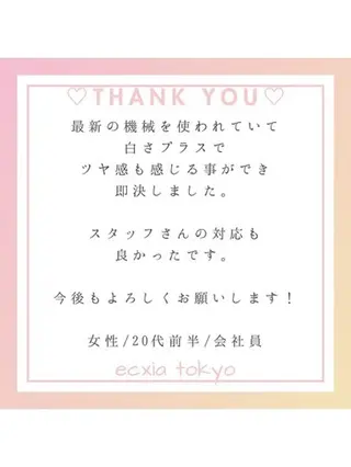 セルフホワイトニング エクシア西宮北口店所属・セルフホワイトニング エクシア西宮北口店のその他イメージ