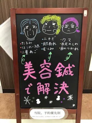 まごころ鍼灸整骨院所属・まごころ鍼灸整骨院 京王堀之内院のエステ・リラクイメージ