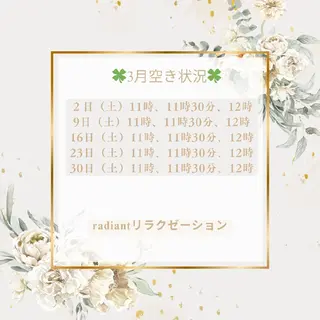 花城 紗津貴のエステ・リラクイメージ