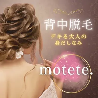 motete. スタッフのエステ・リラクイメージ