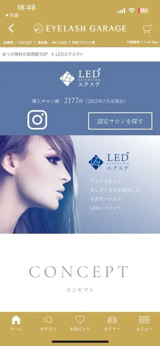 マツエク・マツパ ☆cece☆ マツエクのマツエク・マツパデザイン