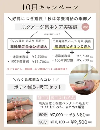 ✨ハリグリッター 山本由季✨のエステ・リラクイメージ