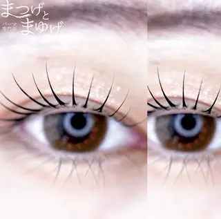 マツエク・マツパ 【まつげパーマ/眉毛/アイブロウ】パーマ専門店　まつげとまゆげ所属・まつげとまゆげ 天王寺店 帆乃果🎀のマツエク・マツパデザイン