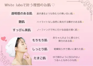 肌管理専門店Whitelabo堺東店所属・おだ あみのエステ・リラクイメージ