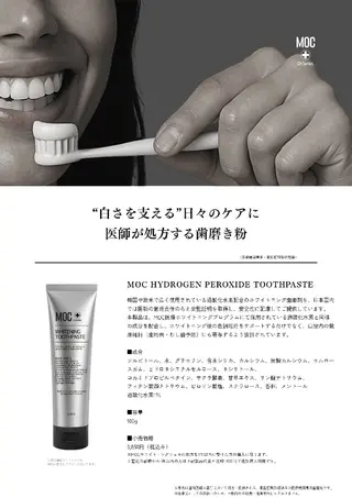 歯科提携セルフダック 宇都宮駒生店のエステ・リラクイメージ