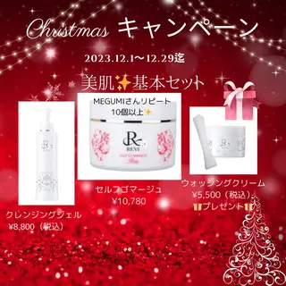 3/25迄ハーブ ピーリングBloomのエステ・リラクイメージ