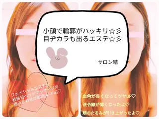 サロン 結のエステ・リラクイメージ