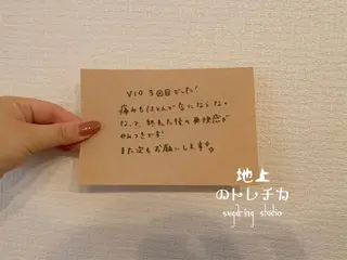 地上のトレチカ sugaringのエステ・リラクイメージ