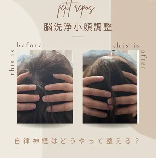 petit repos所属・吉田 和のエステ・リラクイメージ