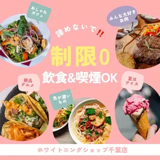 メンズ ホワイトニング ショップ千葉店のその他イメージ