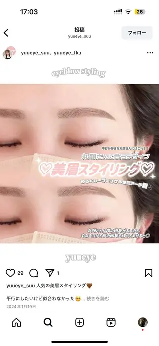 アイブロウ Yuueye大名店所属・Yuueye ruka 🎀のマツエク・マツパデザイン