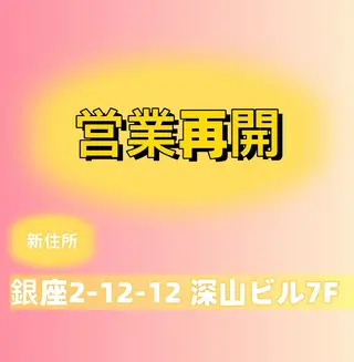 マツエク・マツパ 🔆日月潭🌙 銀座店のマツエク・マツパデザイン