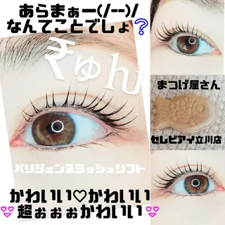 マツエク・マツパ セレビアイ　磯山☆ LEDエクステ☆立川のマツエク・マツパデザイン