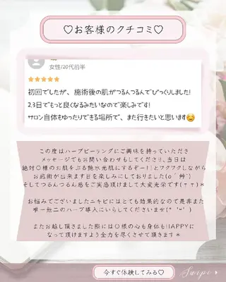 痩身ハーブピーリング 筋膜リリース☆B&Hのエステ・リラクイメージ