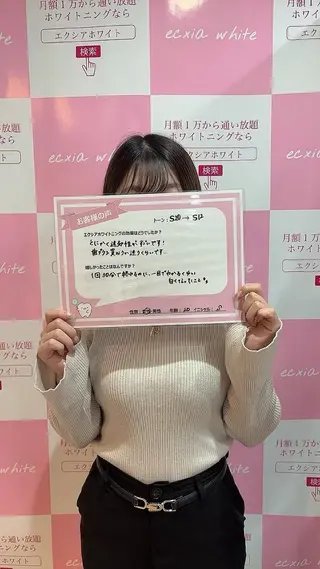 セルフホワイトニング　エクシア盛岡中央通店所属・セルフホワイトニング エクシア盛岡あっくんのエステ・リラクイメージ