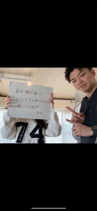 半藤 滉平のエステ・リラクイメージ