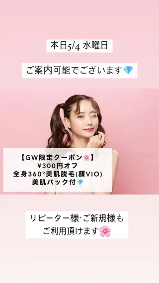 ミディアム カラー パーマ ヘアアレンジ メンズ キッズ ネイル マツエク・マツパ アイブロウ Chloe-クロエ- 脱毛/フェイシャルのエステ・リラクイメージ