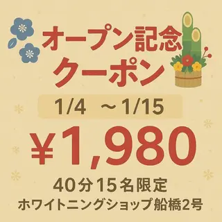 ホワイトニング ショップ船橋２号店のエステ・リラクイメージ